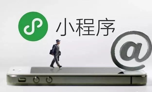 小程序開發哪種方式好