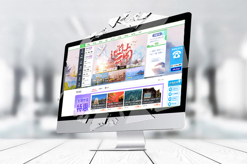 旅游網(wǎng)站設(shè)計(jì)