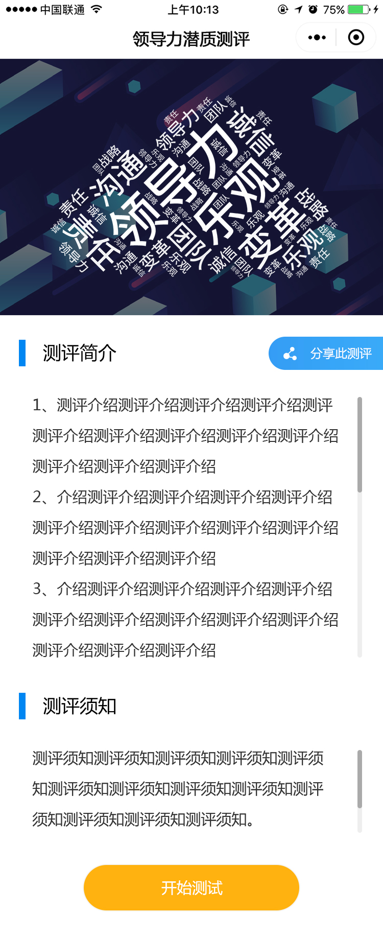 小程序定制開(kāi)發(fā)解決方案案例