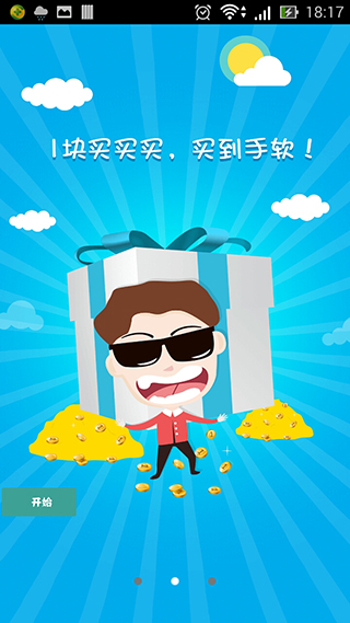 中聯(lián)科技優(yōu)惠抽獎(jiǎng)?lì)愘?gòu)物APP定制開(kāi)發(fā)